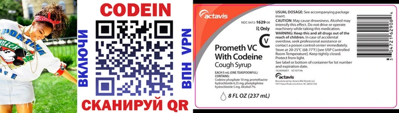 MEGA сайт  где купить наркотик  Учалы  Codein напиток Lean (лин) 