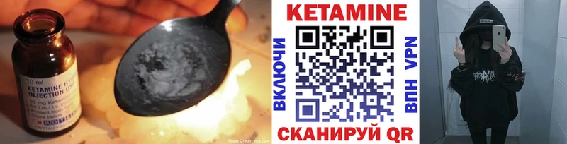 как найти Учалы КЕТАМИН VHQ