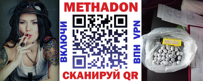 кракен ссылки  Учалы  Метадон VHQ  купить  сайты 